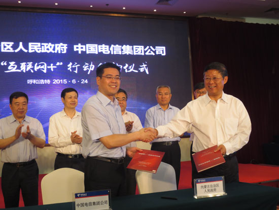 Inner Mongolia cooperates with China Telecom on 'Internet Plus'