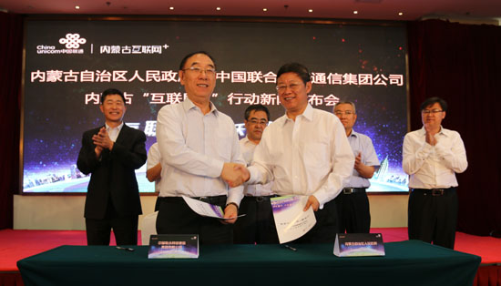 China Unicom pushing 'Internet Plus' in Inner Mongolia
