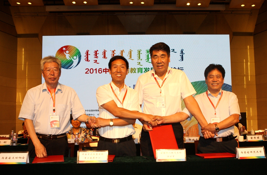 Strategic cooperation on preschool soccer in Inner Mongolia