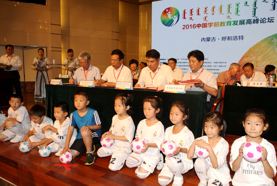 Strategic cooperation on preschool soccer in Inner Mongolia