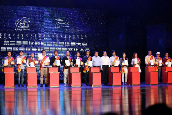 Awards ceremony concludes Ordos Nadam fair and culture conference