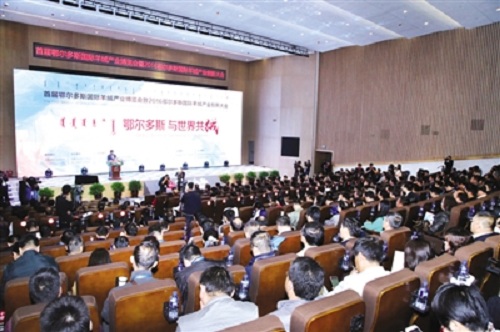 Ordos concludes cashmere industry expo