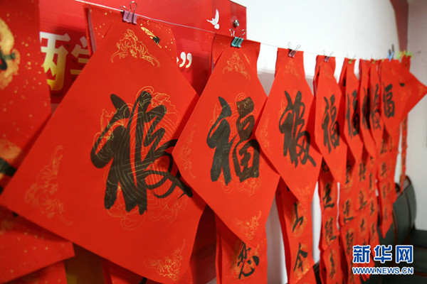 Spring Festival couplets given to Baotou reside