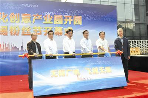 Wuxi gets new cultural creativity industrial park