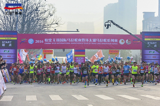 Registration opens for 2017 Wuxi Int'l Marathon