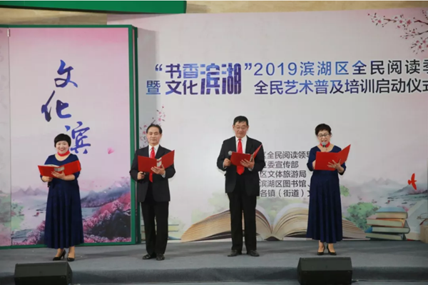 2019 Reading Festival kicks off in Binhu