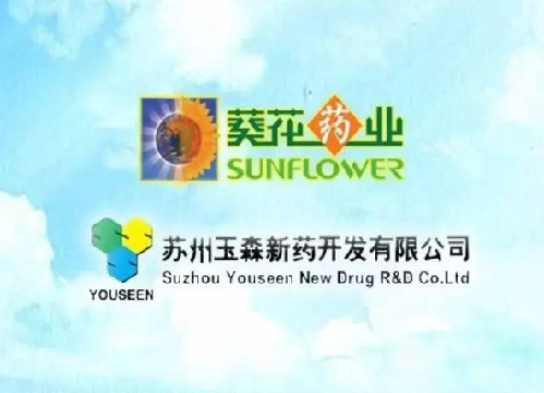 诺奖东风助力，葵花药业重金购买苏州玉森含青蒿制剂临床批件