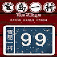 Taiwanese play attracts people from all over Kunshan area