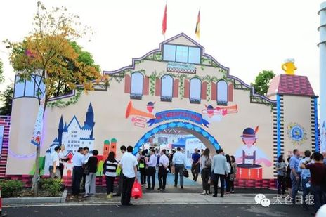 Annual Taicang Beer Festival kicks off