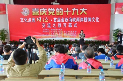 Cross-Straits bridge game held in Taicang