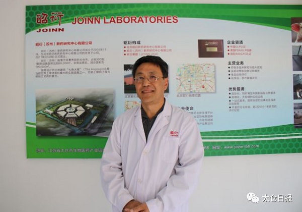 Chinese-American scientist joins Taicang firm