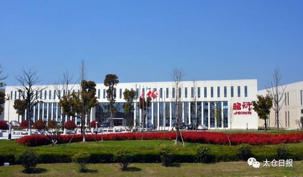 Chinese-American scientist joins Taicang firm