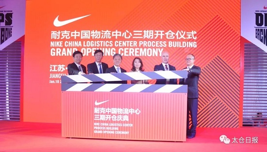 Nike launches new logistics facility in Taicang