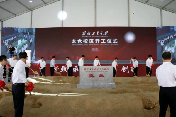 National key university to open campus in Taicang