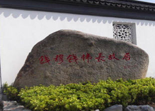 2014 China Wu Culture Festival