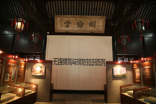 Wuxi Tablet Inscription Museum