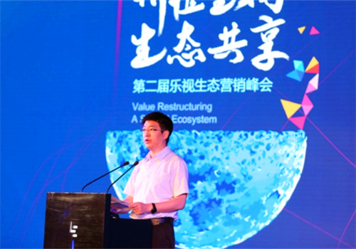 Second LeEco Marketing Summit held in Wuxi