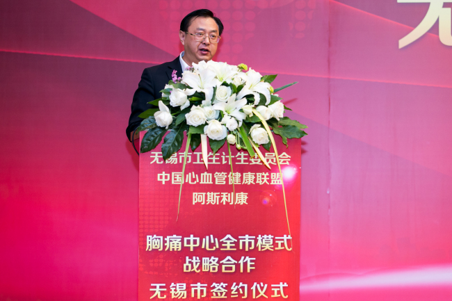New model of chest pain treatment coming to Wuxi