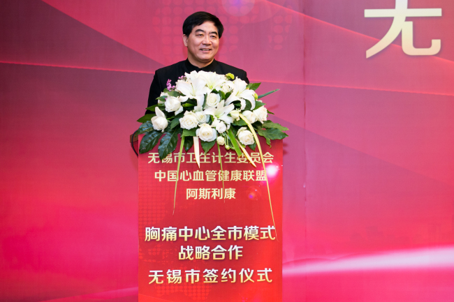 New model of chest pain treatment coming to Wuxi