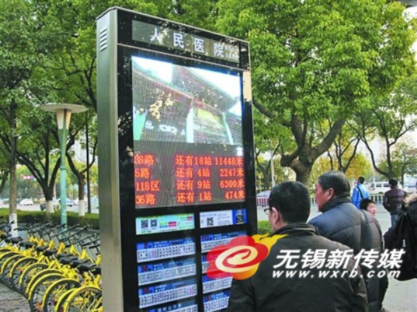 Electronic bus stop boards appear in Wuxi