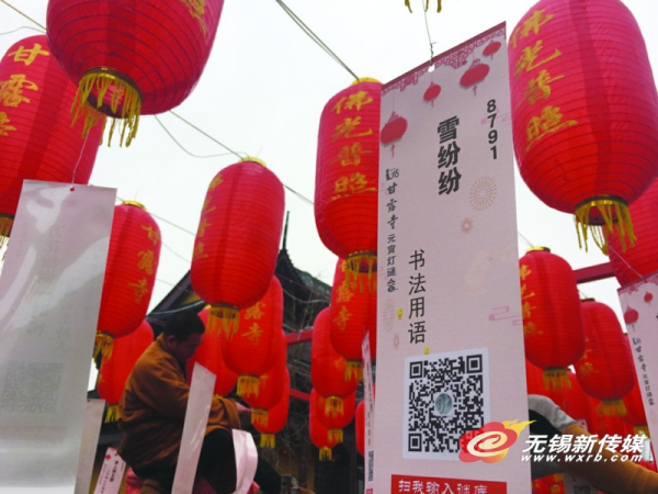 Lantern riddles beloved during Lantern Festival in Wuxi