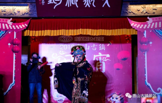 Face-changing show in Huishan Ancient Town
