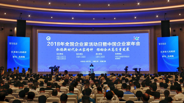 China entrepreneur summit held in Jiangyin