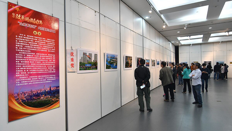 Photo exhibition showcases Wuxi's opening-up