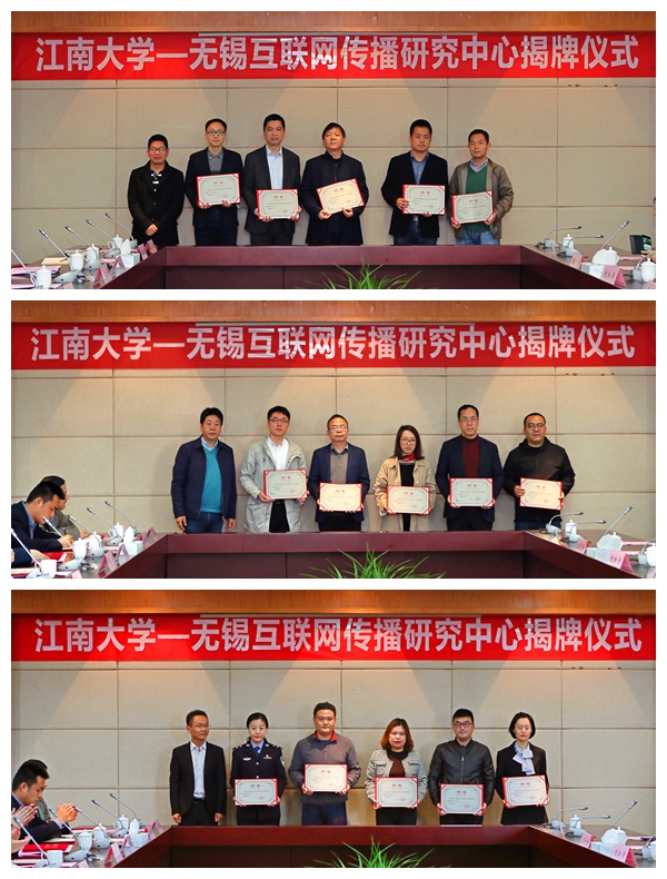Jiangnan University unveils internet communication research center