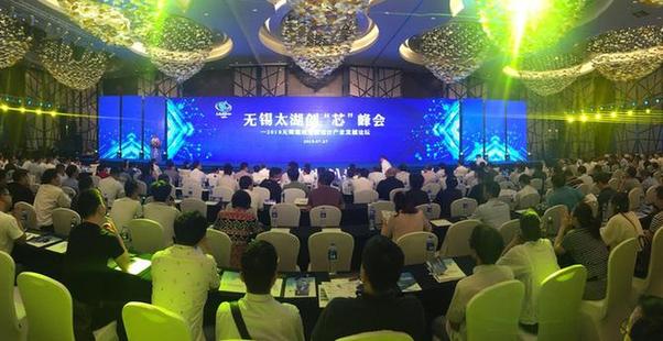 IC industry summit to kick off in Wuxi