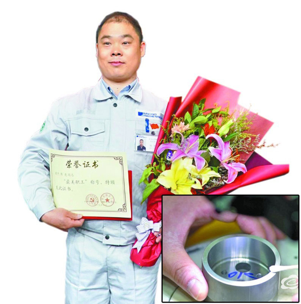 Wuxi model worker bestowed with national award