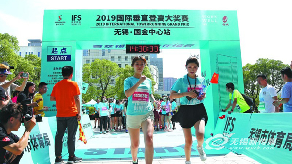 Runners race up Wuxi's tallest building