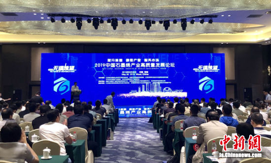 Wuxi to lead grapheme development in Yangtze River Delta