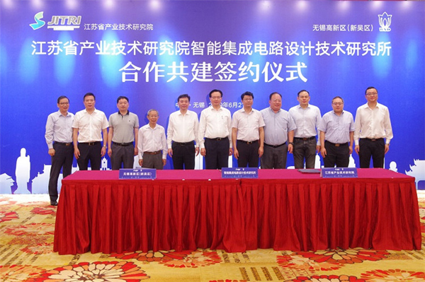 New IC design institute to settle in Wuxi