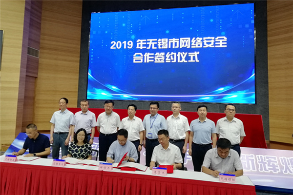 2019 Internet development report: Wuxi ushers in age of tech-savvy city