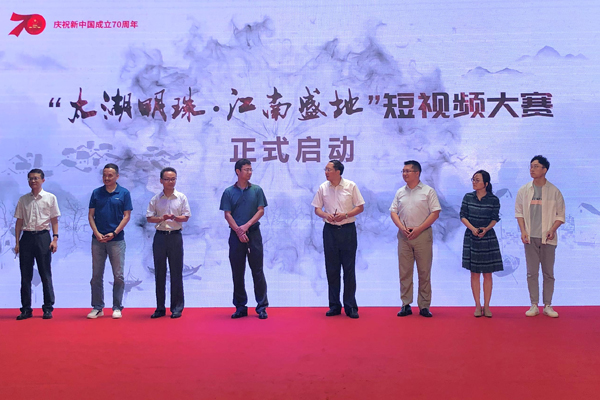 Wuxi micro-video contest begins accepting entries