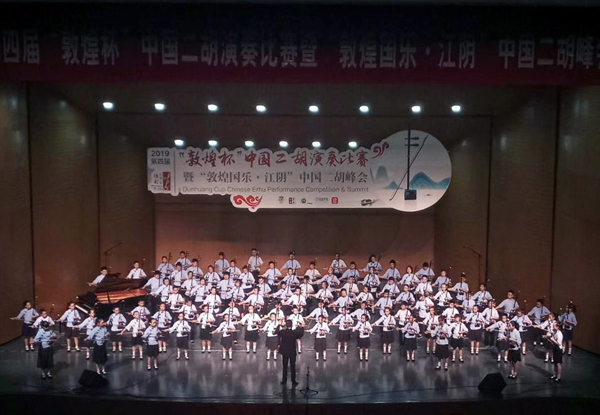 Leading erhu competition held in Jiangyin