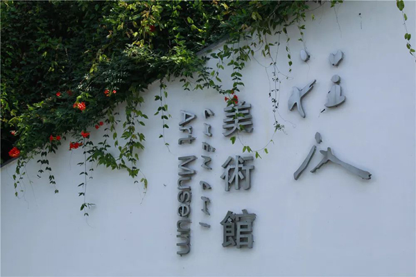 Recommended art museums in Wuxi