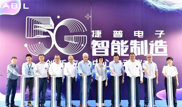 Jabil launches 5G innovation center in Wuxi