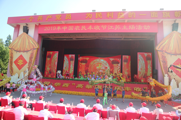 Farmers' Harvest Festival celebrated in Huaxi village