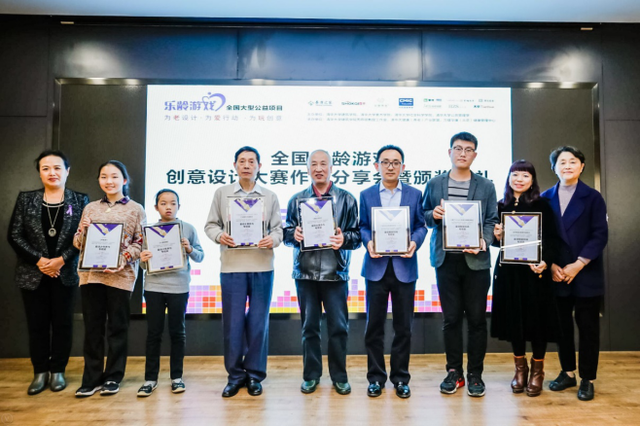 Wuxi old man wins prize for his game for the elderly