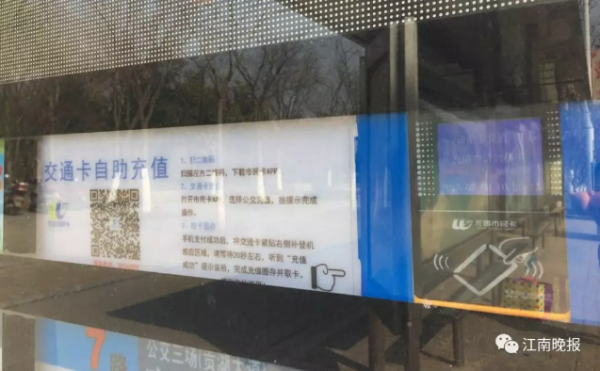 Electronic bus stop boards appear in Wuxi