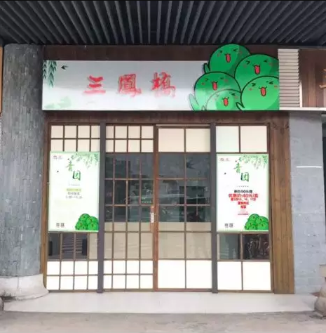 Time to enjoy Qingtuan in Wuxi