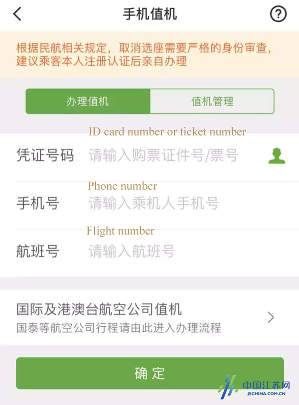 Wuxi airport launches paperless boarding service