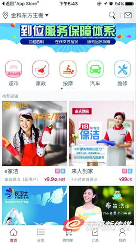Home delivery service in Wuxi