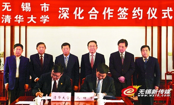 Wuxi deepens cooperation with Tsinghua University