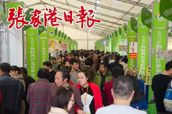 Cross-Straits agriculture expo concludes in Zhangjiagang