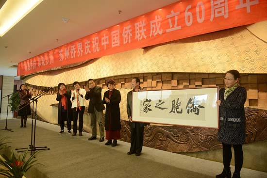Zhangjiagang art exhibit strengthens cultural ties