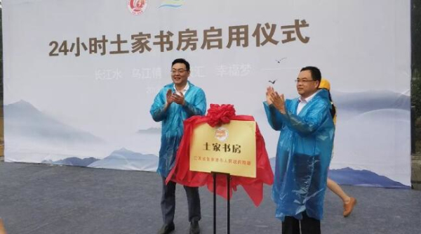 Zhangjiagang helps build a 24-hour library in Yanhe county