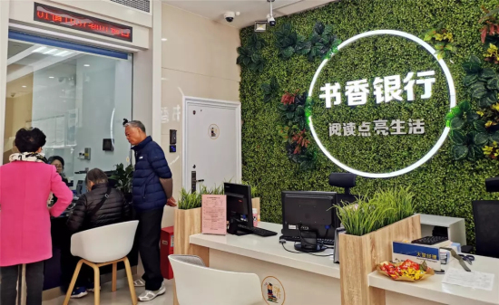 Reading space added to Zhangjiagang bank